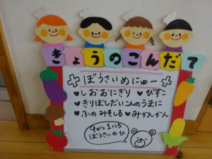 ９月３日　２